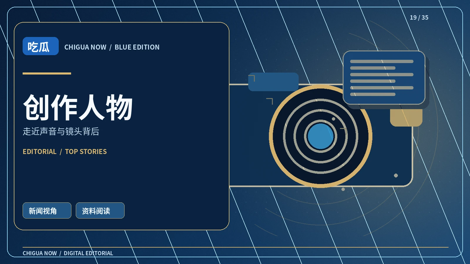 主持表达为什么离不开倾听